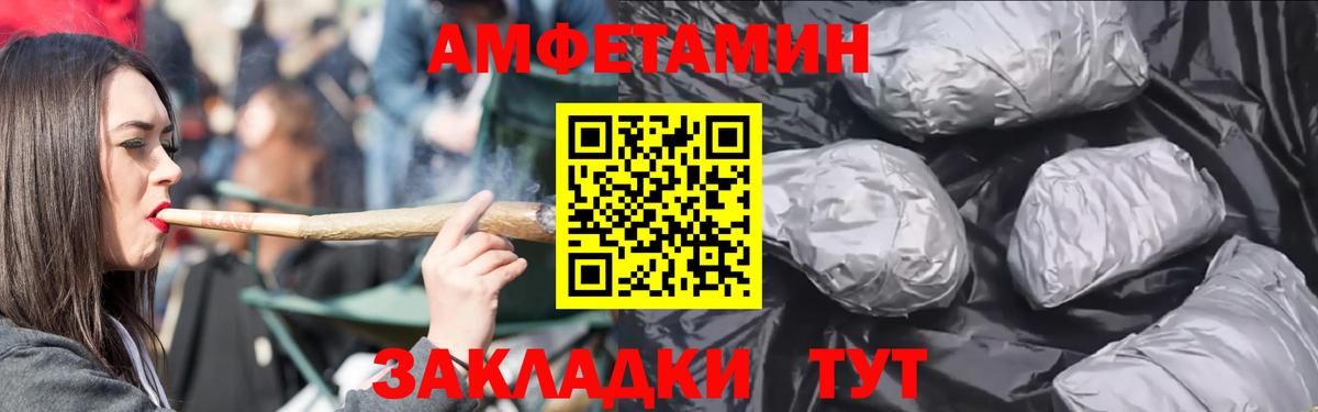 АМФЕТАМИН VHQ  АМФЕТАМИН  Кубинка  Amphetamine  Вход с VPN 