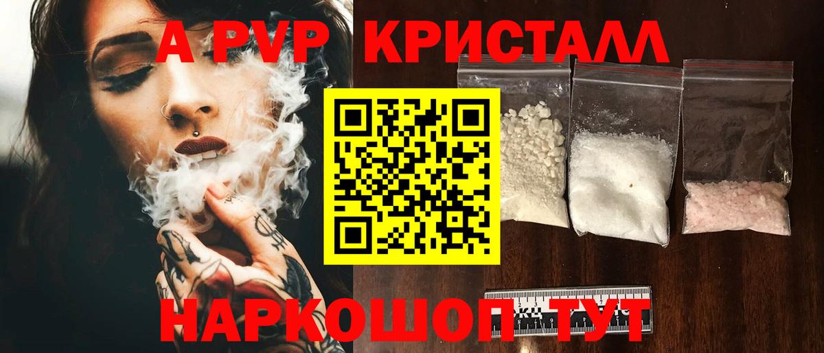 A PVP  Альфа ПВП VHQ  Вход с VPN  A PVP мука  Кубинка 