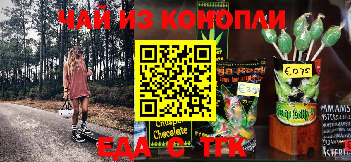 Canna-Cookies конопля  Вход с VPN  Кубинка 