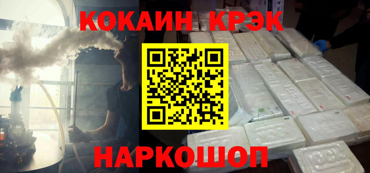 Кубинка  Cocaine 97%  Вход с VPN  КОКАИН Колумбийский 