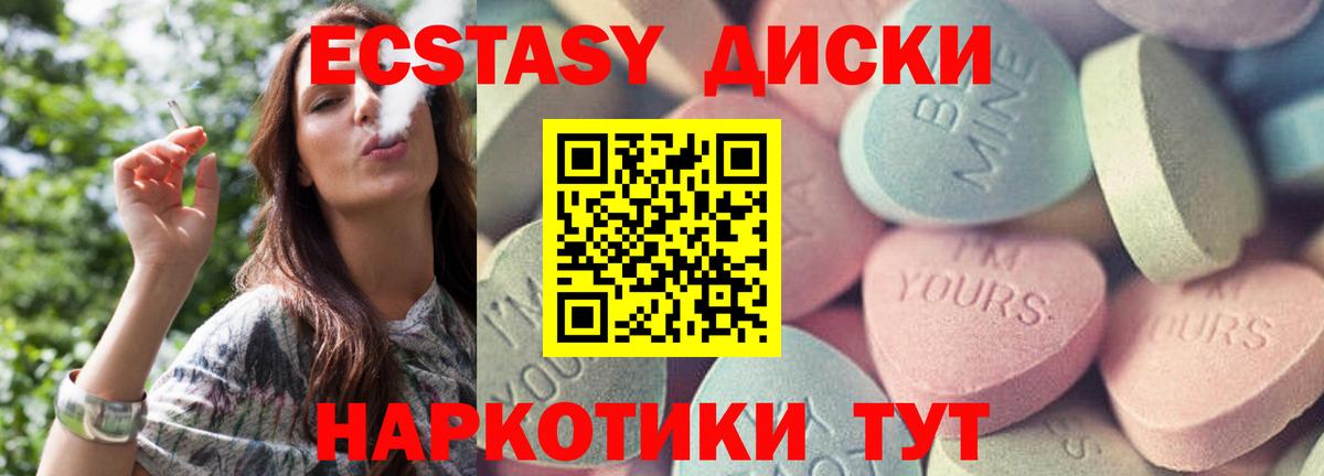 МЕГА как войти  ЭКСТАЗИ 280мг  ЭКСТАЗИ  наркошоп  Вход с VPN  Экстази бентли  Кубинка 