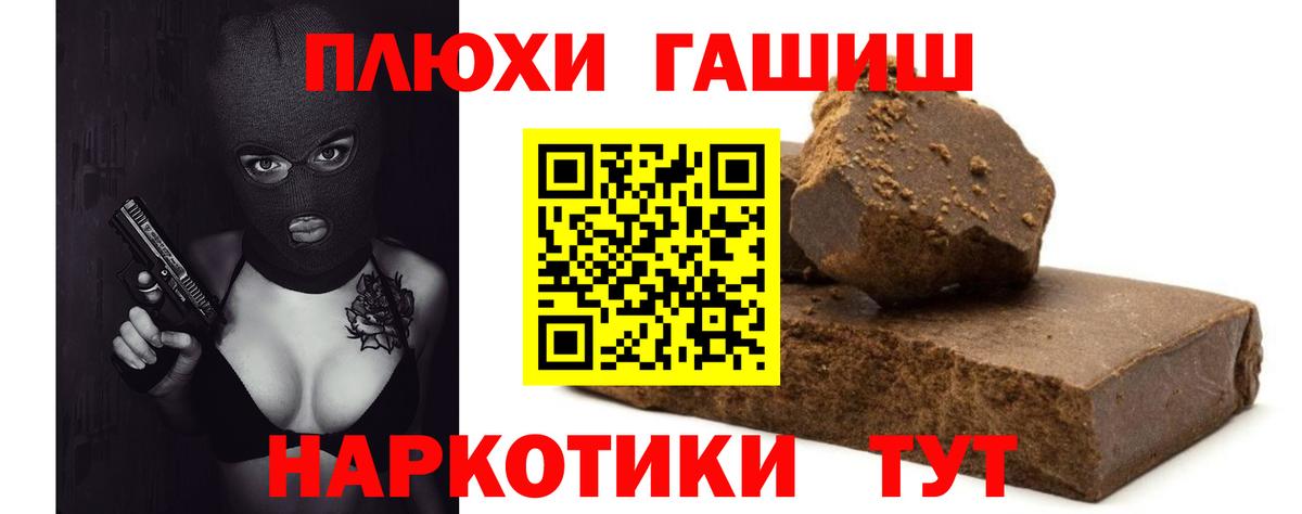 Гашиш гашик Кубинка