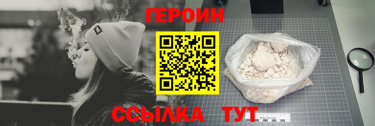 Героин гречка  ГЕРОИН  Кубинка  Вход с VPN 