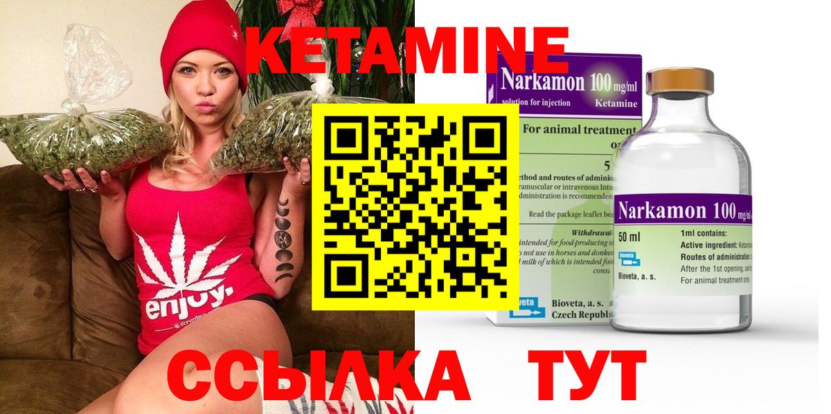 Кубинка  КЕТАМИН ketamine  Вход с VPN 