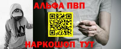 альфа пвп Бузулук