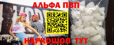 альфа пвп Бузулук