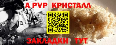 альфа пвп Бузулук