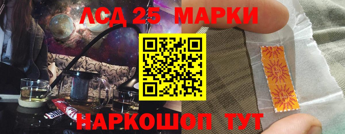 LSD-25 экстази ecstasy Кубинка