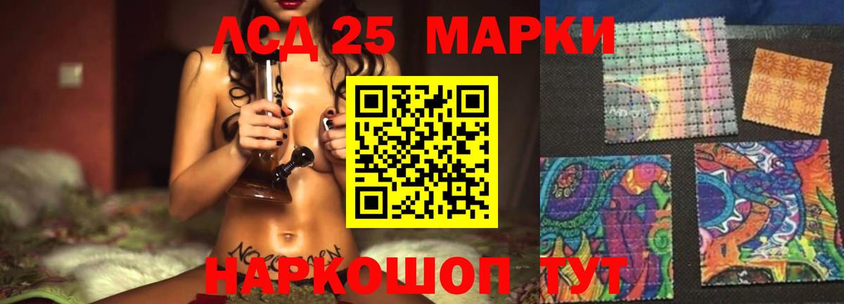 Лсд 25 экстази  Лсд 25 экстази кислота  Вход с VPN  Кубинка 