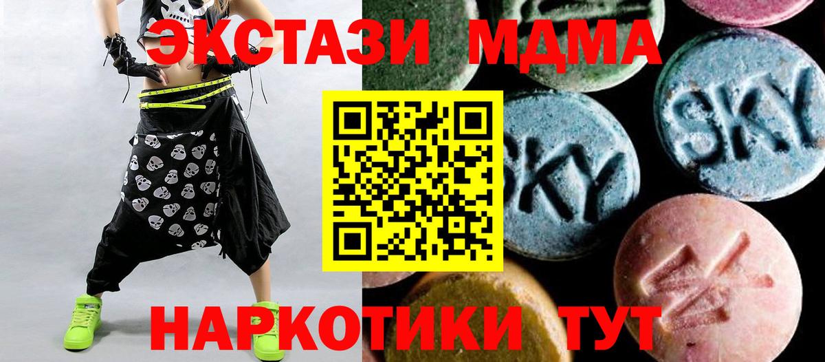 Кубинка  MDMA молли  Вход с VPN  MDMA  MDMA crystal 