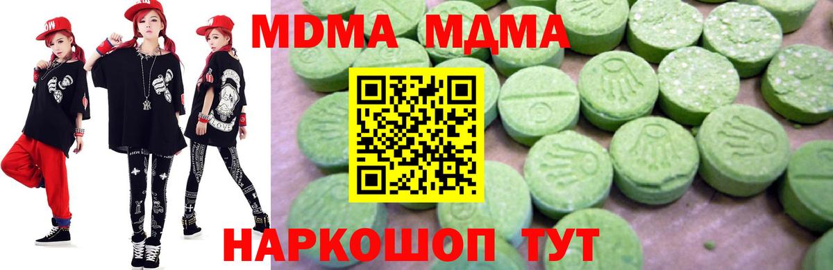 МДМА crystal Кубинка