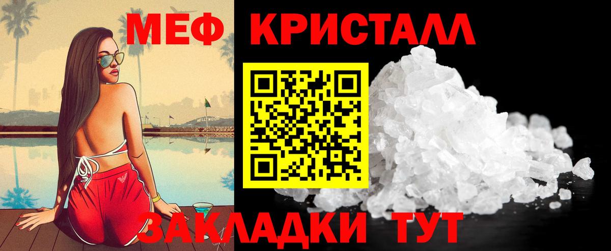 МЯУ-МЯУ mephedrone  МЯУ-МЯУ  ссылка на мегу сайт  Вход с VPN  МЯУ-МЯУ  МЯУ-МЯУ кристаллы  Кубинка 