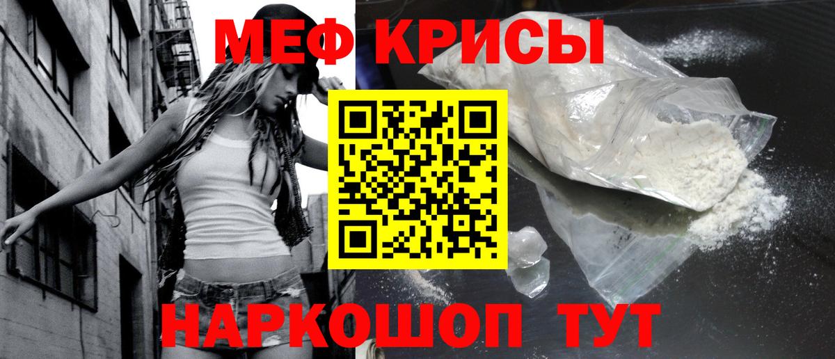 Мефедрон  Кубинка