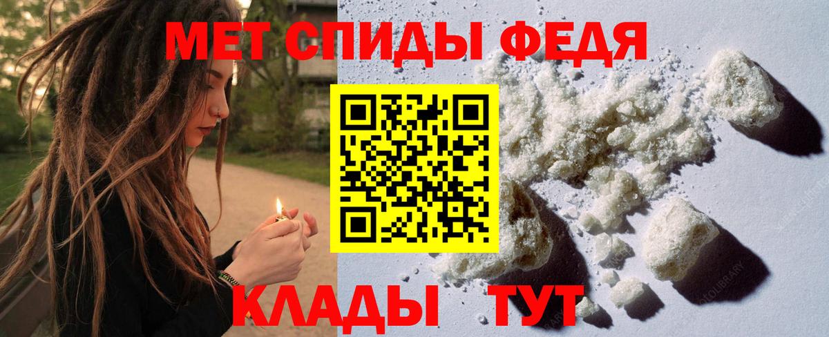 МЕТАМФЕТАМИН витя  Вход с VPN  Кубинка 