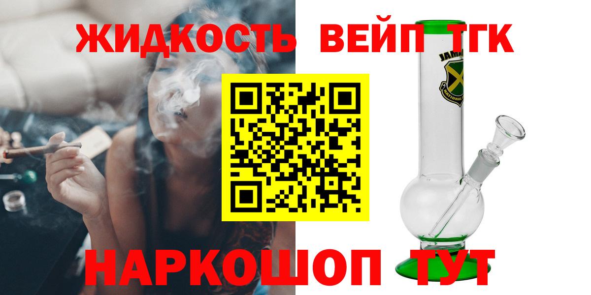 Дистиллят ТГК THC oil Кубинка