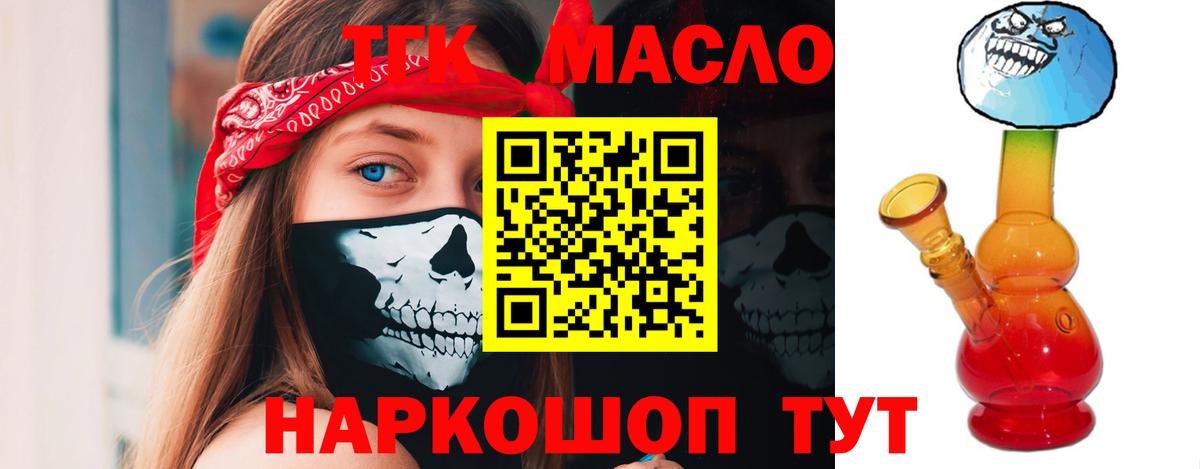 Кубинка  ТГК вейп  Вход с VPN  ТГК гашишное масло 